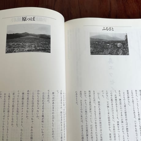 【古本】谷川俊太郎ヴァラエティ・ブック　こ・ん・に・ち・は