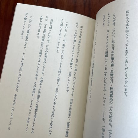 取るに足らない大事なこと