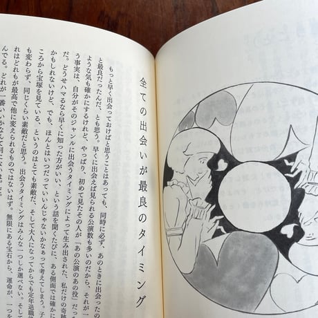 ファンになる。きみへの愛にリボンをつける。