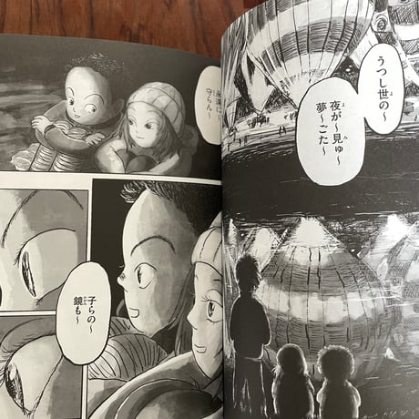 棕櫚の木の下で　2巻