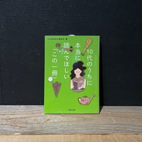 古本】犬もどき読書日記 | 古本と新刊 scene 古本】犬もどき読書日記 | 古本と新刊 scene