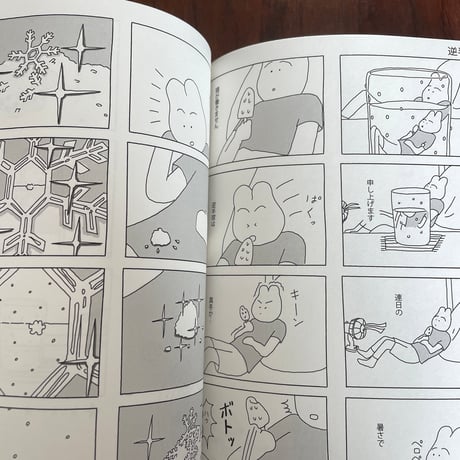 おまじないまんがBOOK　新装版