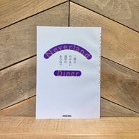 Neverland Diner　二度と行けない浅草のあの店で