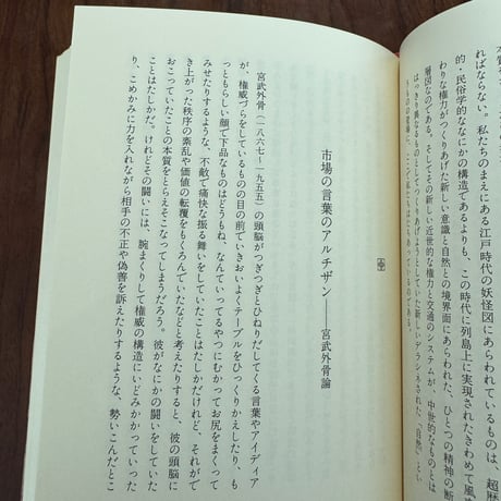 【古本】悪党的思考