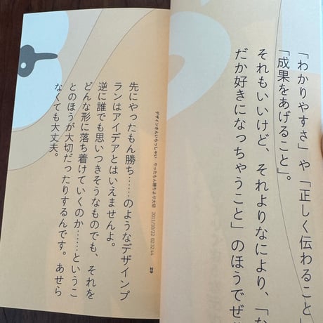 朝のデザインさん