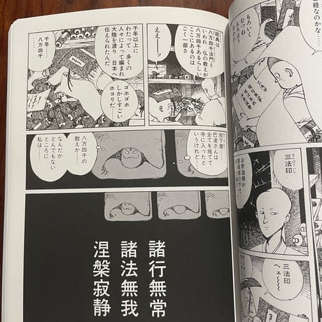 あっかんべェ一休　1巻