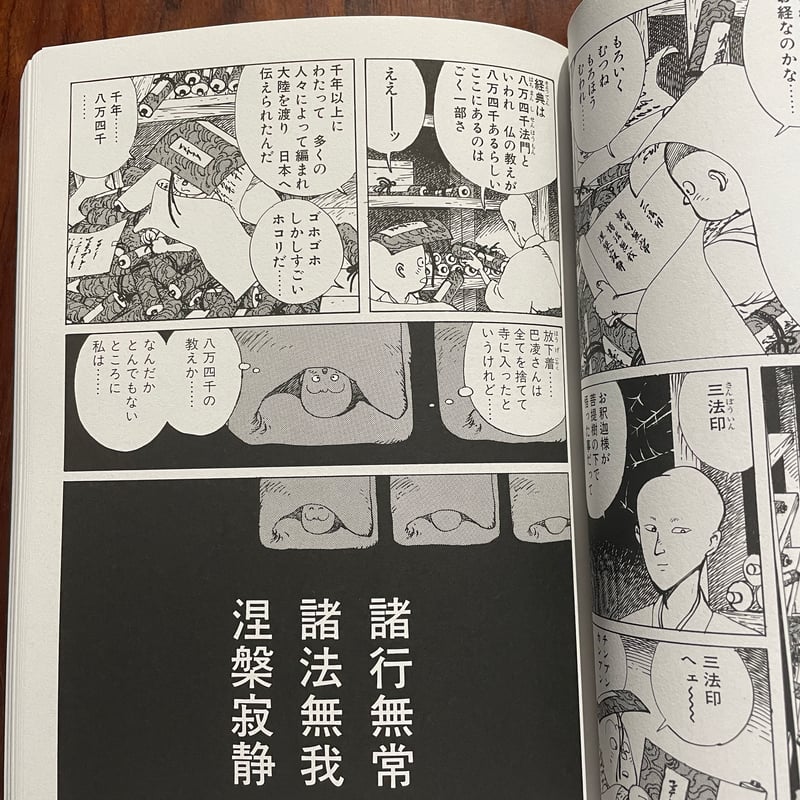 あっかんべェ一休 1巻 | 古本と新刊 scene
