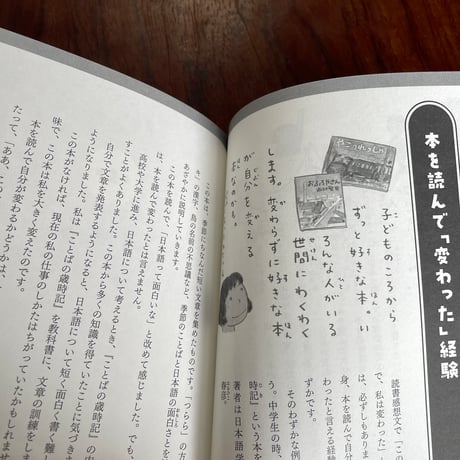 日本語どんぶらこ　ことばは変わるよどこまでも