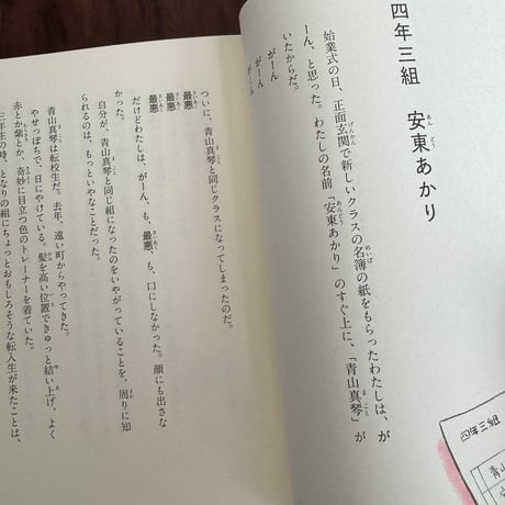 あの子は一番