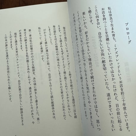 泣けない私のサンドイッチ　1960s-2020s店主の小さな物語