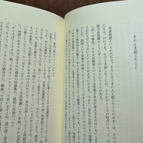 【古本】自分の時間へ