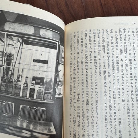 【古本】雑踏の社会学