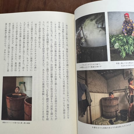 世界浴場見聞録