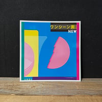 【古本】ワンシーン画大全集 NEW