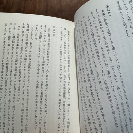 奇跡のような平凡な一日