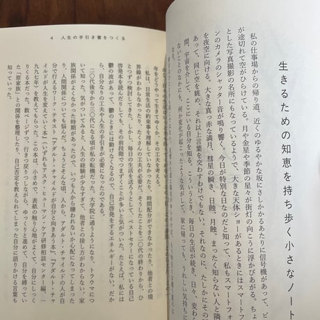 【古本】養生する言葉