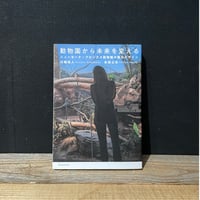 古本】手塚治虫劇場 手塚治虫のアニメーションフィルモグラフィー