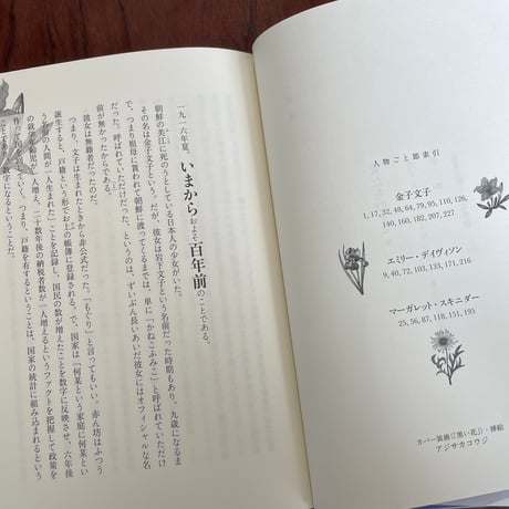 【古本】女たちのテロル