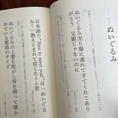 【古本】短歌ください　海の家でオセロ篇