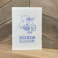 2023まとめ