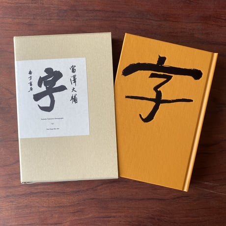 字