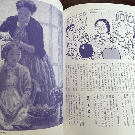SPECTATOR vol.56　場づくりのヒント