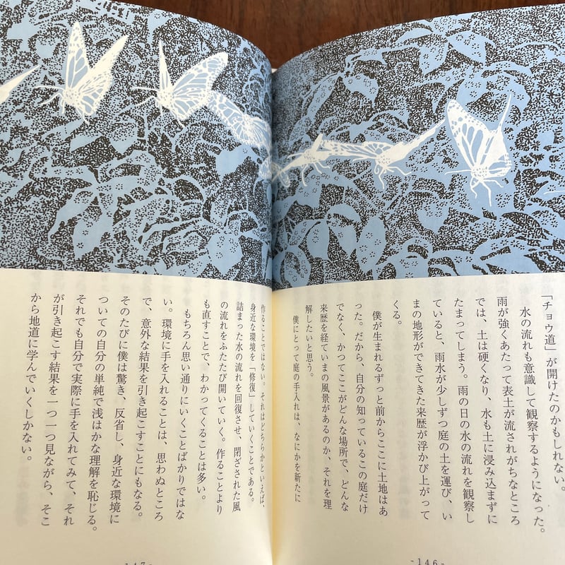 センス・オブ・ワンダー | 古本と新刊 scene