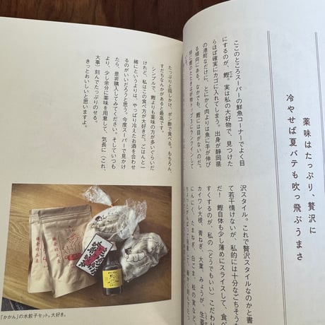 家族と私がうれしいごはん