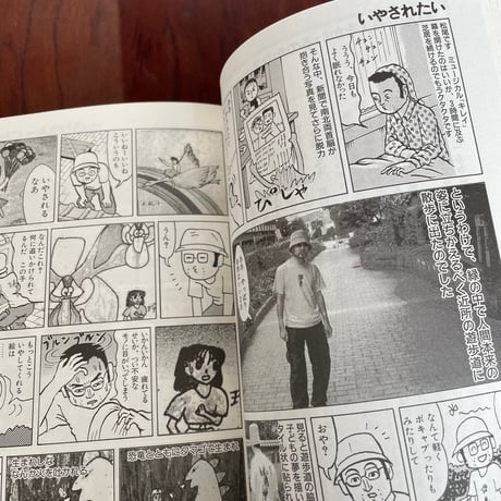 【古本】読んだはしからすぐ腐る！