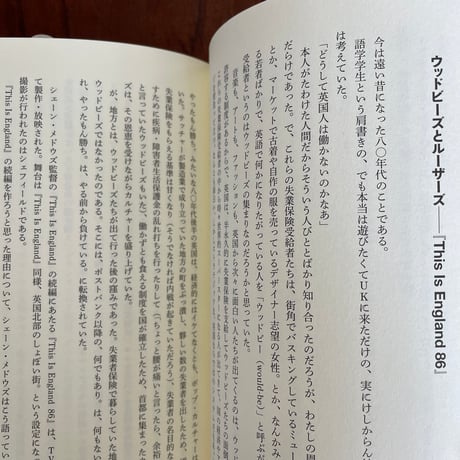 【古本】アナキズム・イン・ザ・UK　壊れた英国とパンク保育士奮闘記