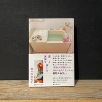 【古本】愛と家族を探して