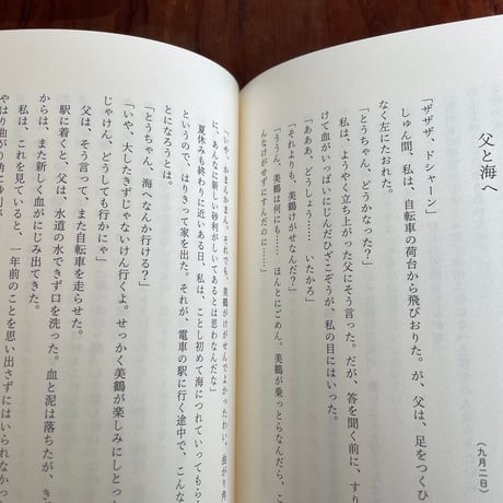 わたしは小学生　改訂新版