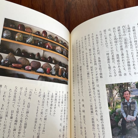 【古本】日本全国津々うりゃうりゃ