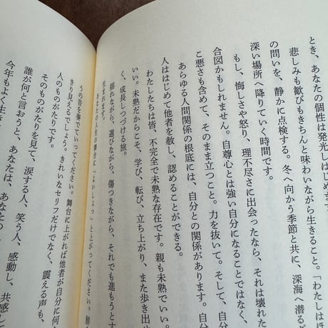 星降る庭、愛の音