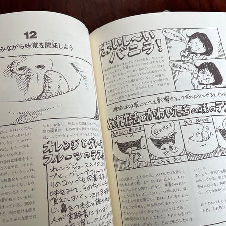 【古本】カラダにいいものを食べよう
