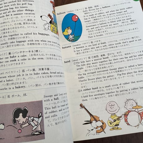 【古本】スヌーピーの英和辞典