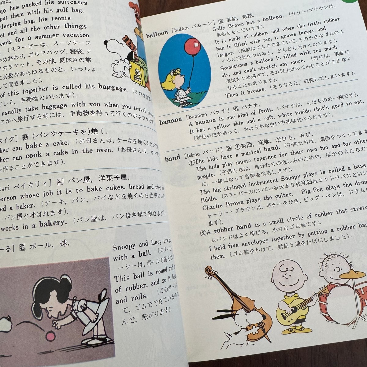 古本】スヌーピーの英和辞典 | 古本と新刊 scene
