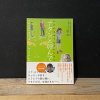 【古本】ナタンと呼んで　少女の身体で生まれた少年