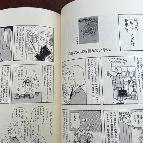 【古本】お父さんは時代小説が大好き