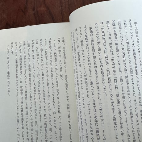 【古本】町あかりの昭和歌謡曲ガイド