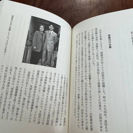 【古本】哲学の門前