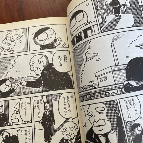 【古本】サヨナラコウシエン