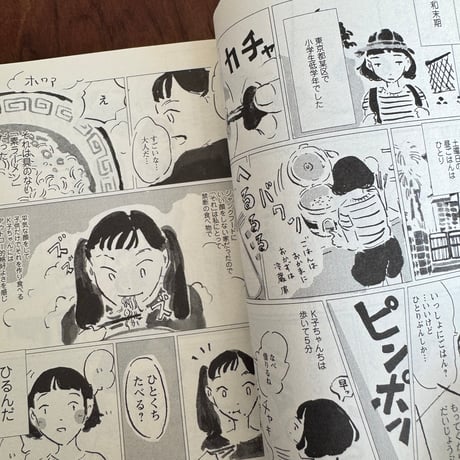 【古本】いのまま
