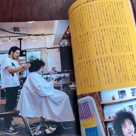 【古本】髪とアタシ　第5号　音楽と髪