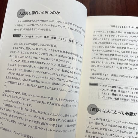 【古本】遠藤雅伸のゲームデザイン講義実況中継