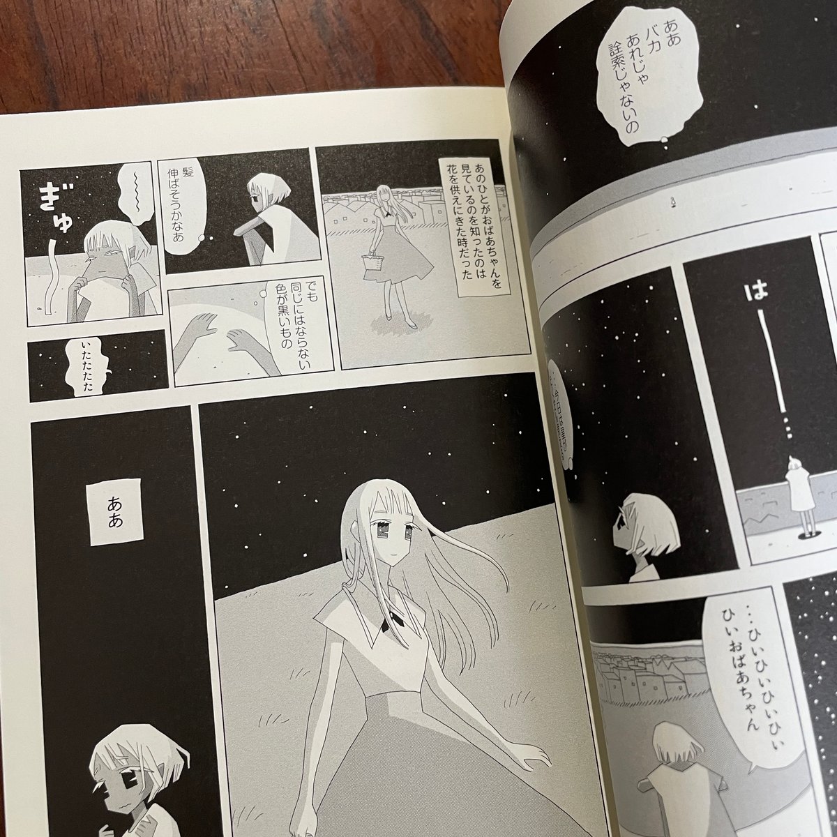 古本】惑星9の休日 | 古本と新刊 scene 