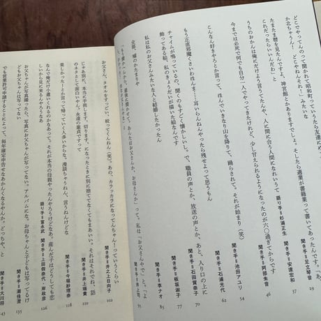 大阪の生活史