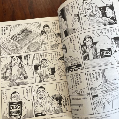 【古本】辺境酒場ぶらり飲み