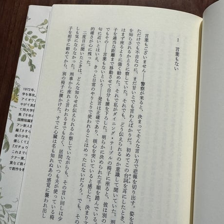 自然のものはただ育つ