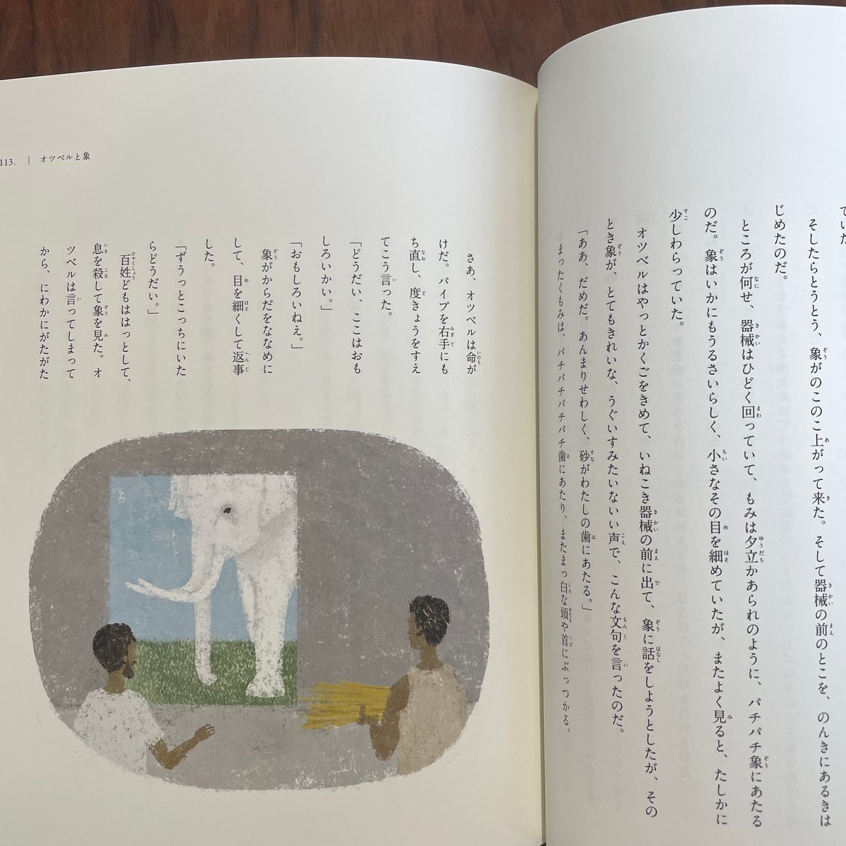 宮沢賢治童話集 愛蔵版 | 古本と新刊 scene 宮沢賢治童話集 愛蔵版 | 古本と新刊 scene